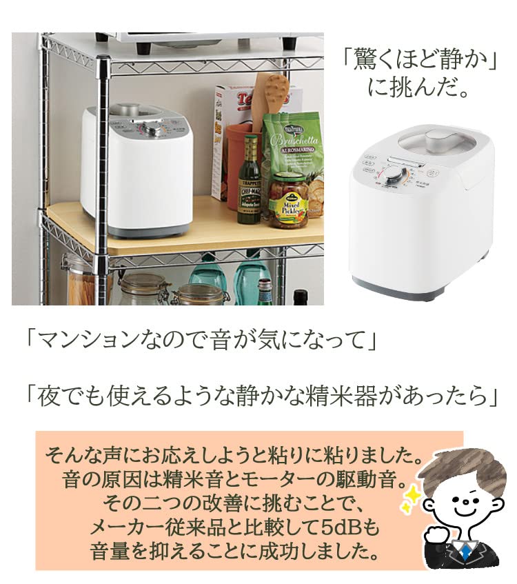 Amazon.co.jp: ツインバード コンパクト精米器セット MR-E751W＆